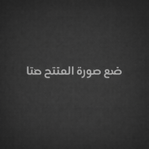 د. محمد حسن القحطاني